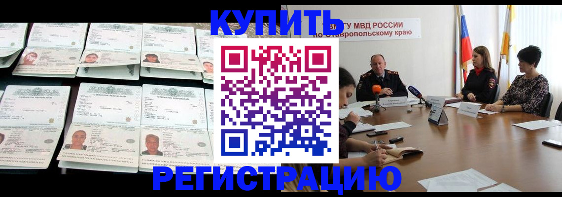 миграционный учет в Бежецке
