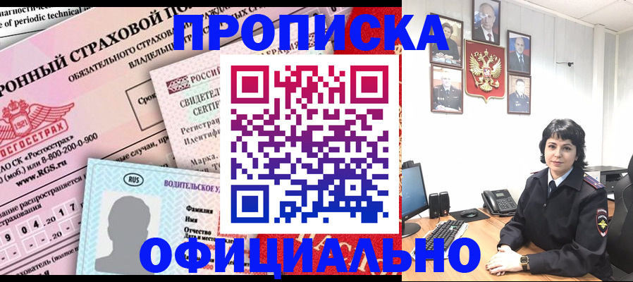 пропишу в квартире в Бежецке