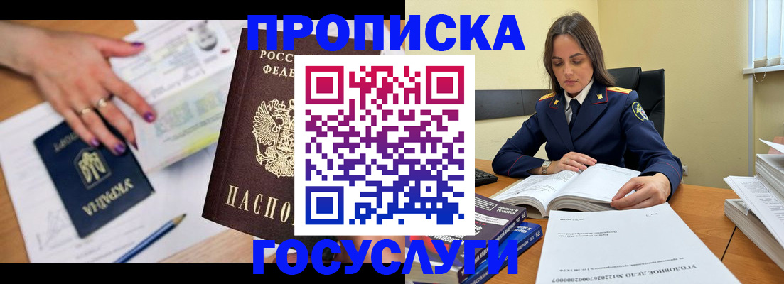 прописка для школы в Бежецке