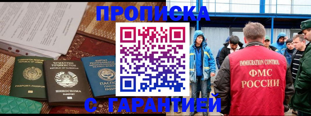 прописка в квартире в Бежецке
