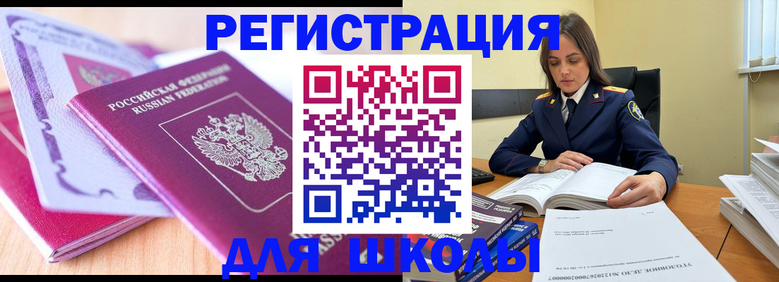 прописка 2025 в Бежецке